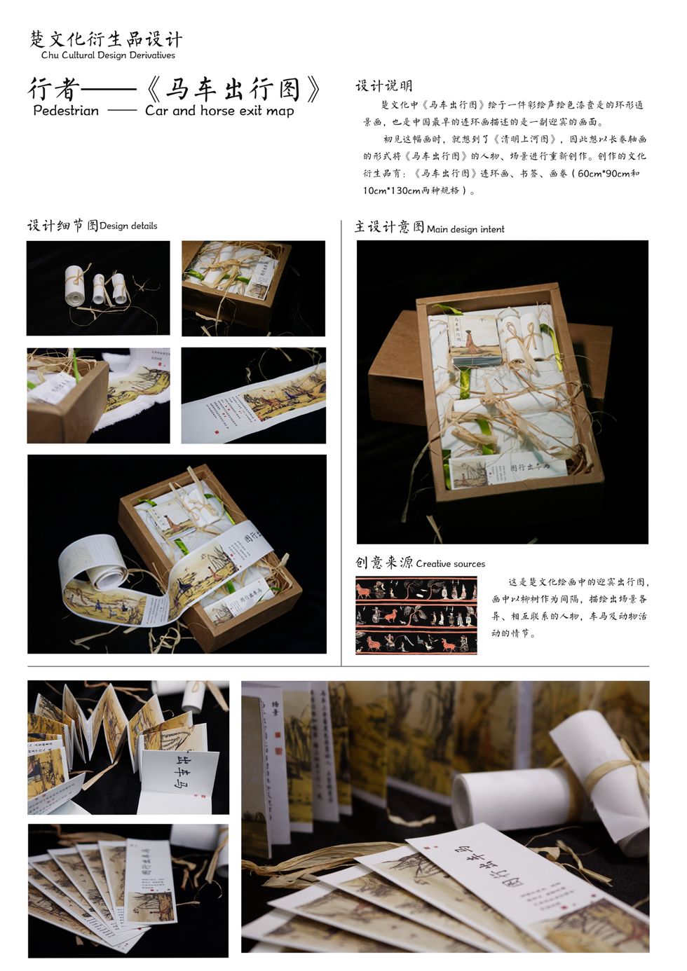 设计学子参加湖北省大学生文化创意设计联展喜获佳绩