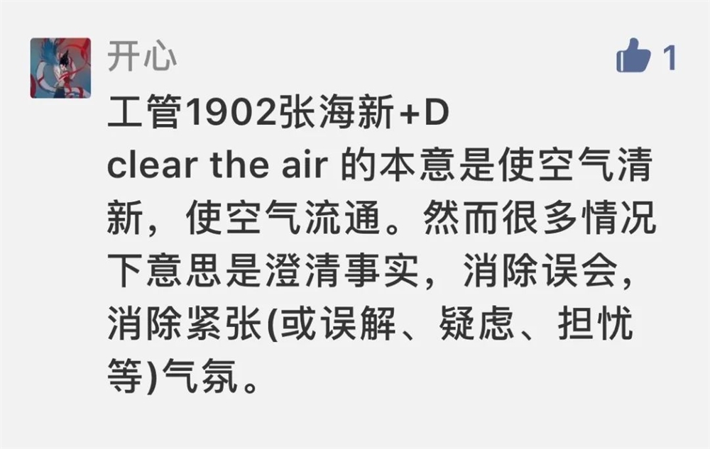 round    俚语clear the air表示什么意思?