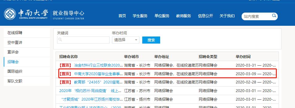 csu.edu.cn/) * 账号密码同中南大学信息门户账号密码