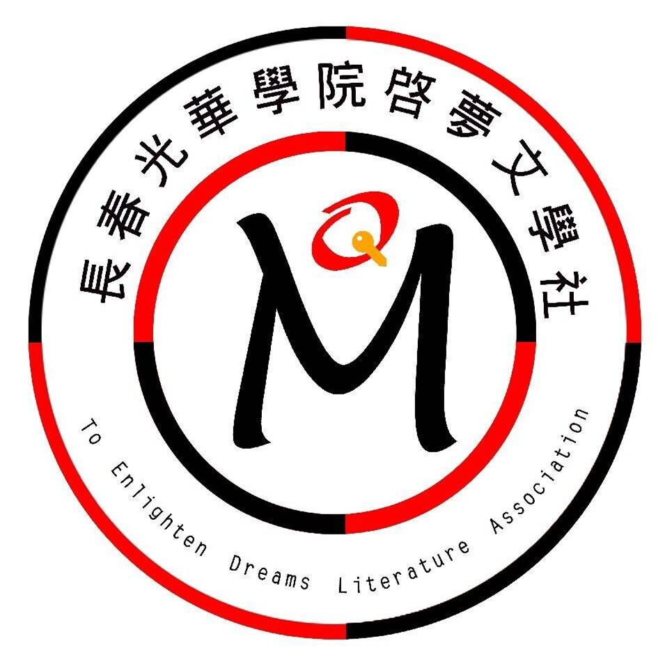 启梦文学社社徽