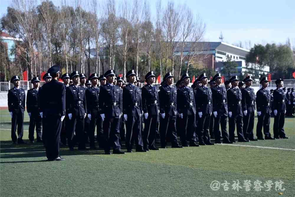 吉林警察学院