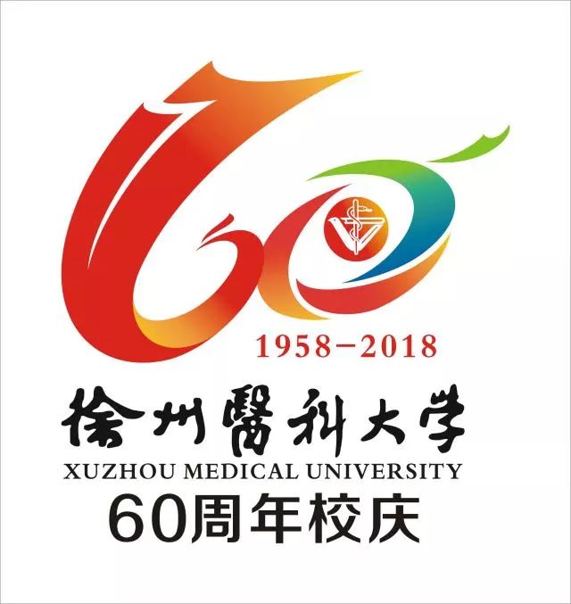 徐州医科大学