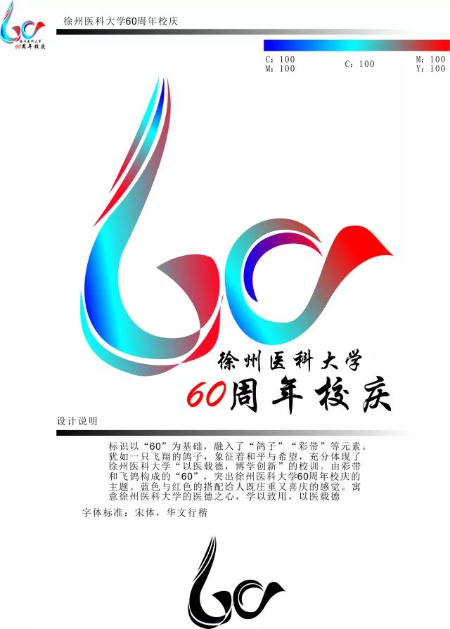 徐州医科大学