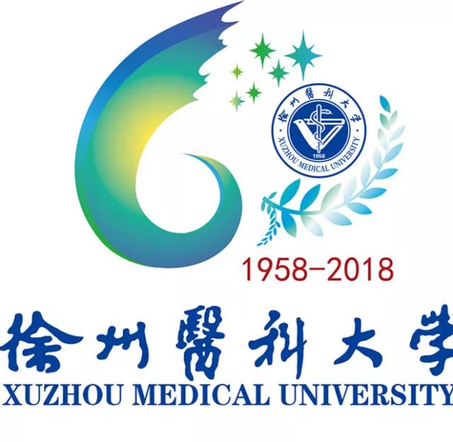 徐州医科大学