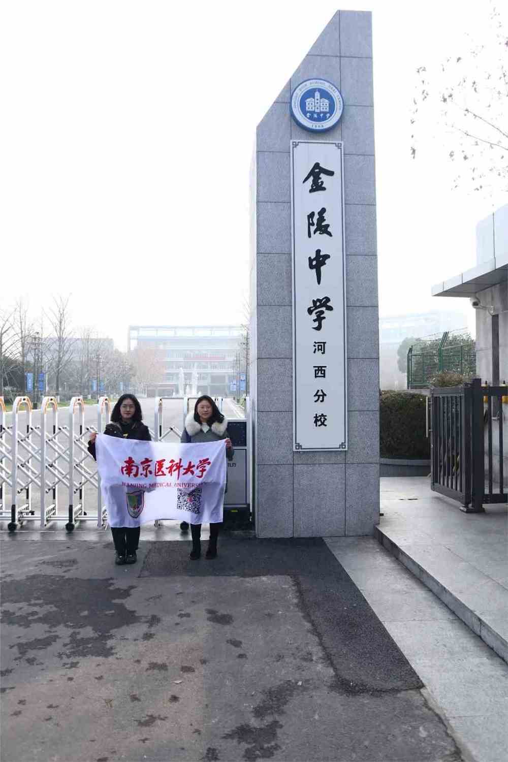 金陵中学河西分校