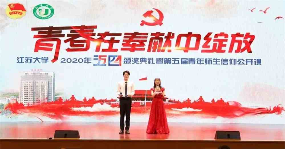 官宣99号:五四精神,传承有我,让青春在奉献中绽放!