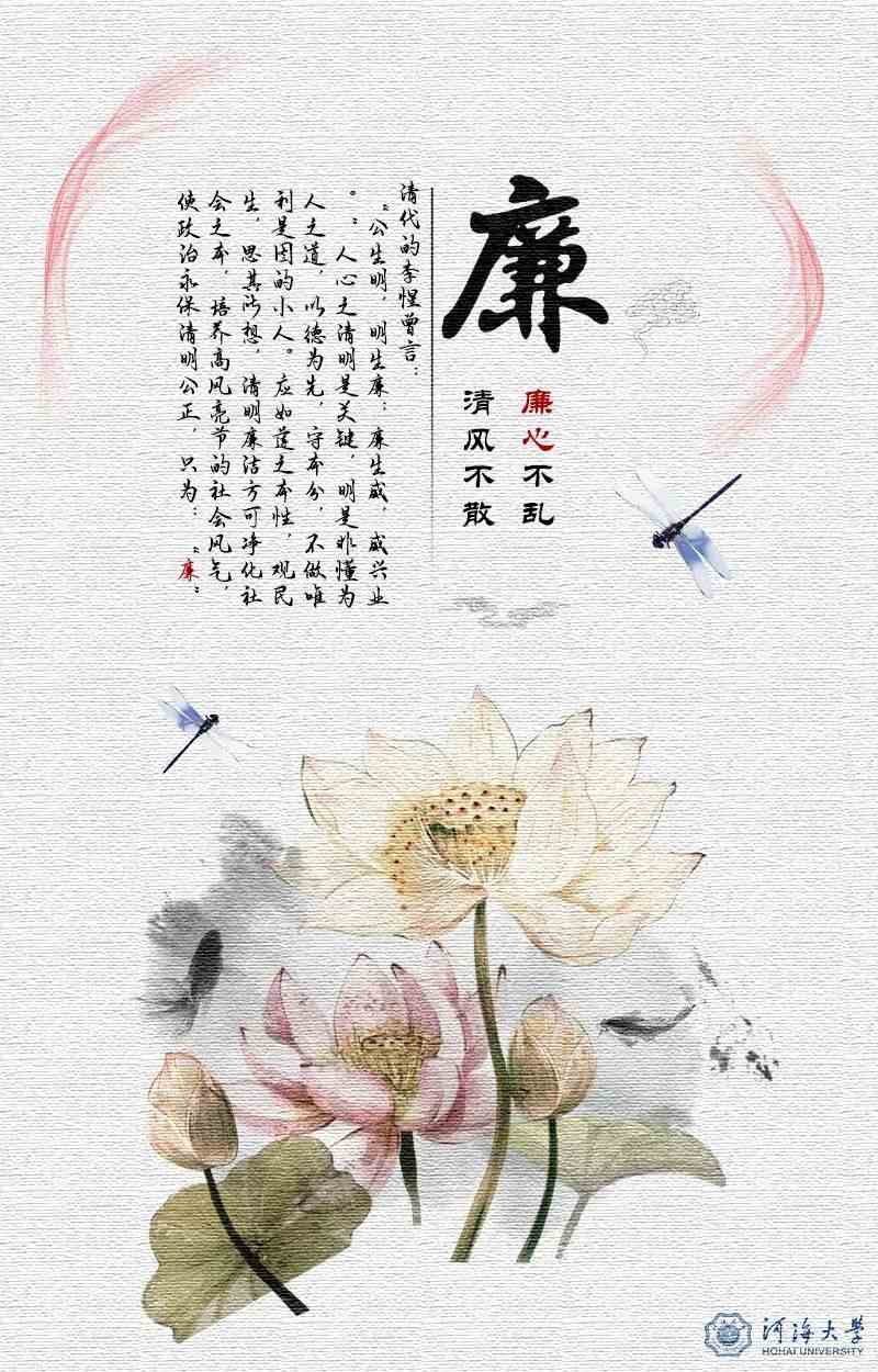 电子公益海报设计大赛 二等奖:别让贪污浸没廉洁(左)二等奖:廉动校园