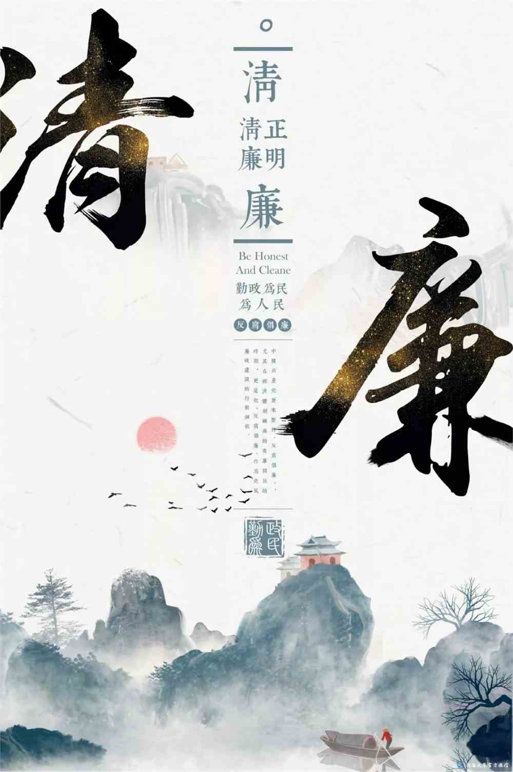 三等奖:廉洁三连拒;三等奖:向"廉"说yes,向"腐"说no;三等奖:校园廉洁