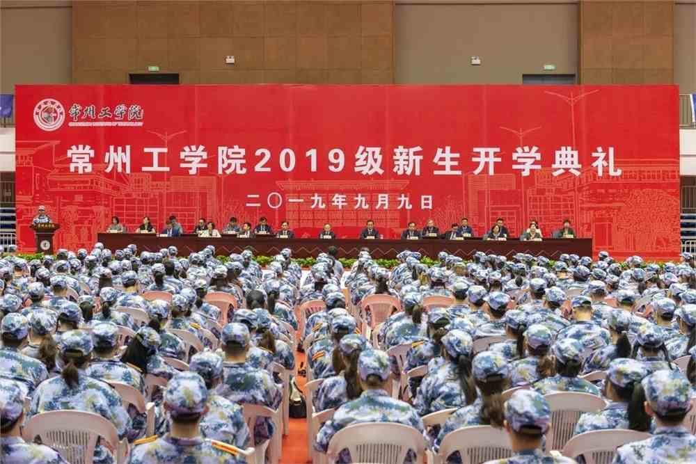 常州工学院