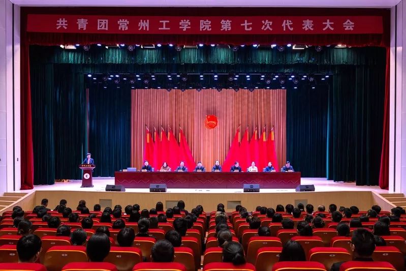 直击现场 | 共青团常州工学院第七次代表大会