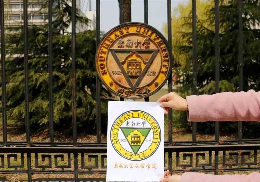 南大门出去就是东大路,成贤关不住的满园春色都在这里的a4腰间展露无