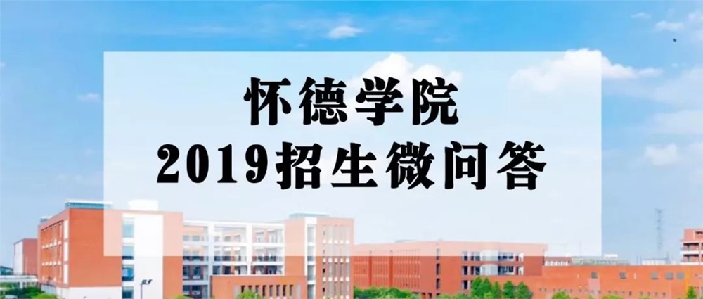 系部风采欢迎报考常州大学怀德学院会计系