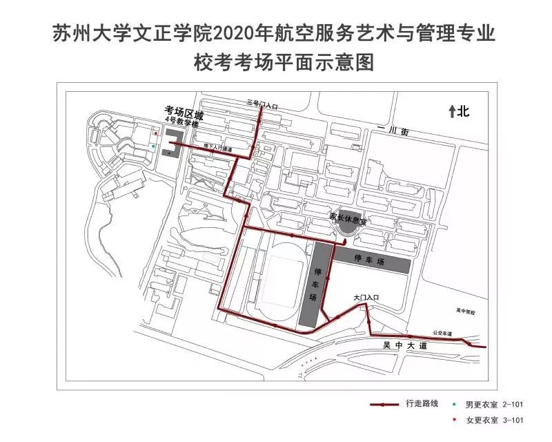 苏州大学文正学院