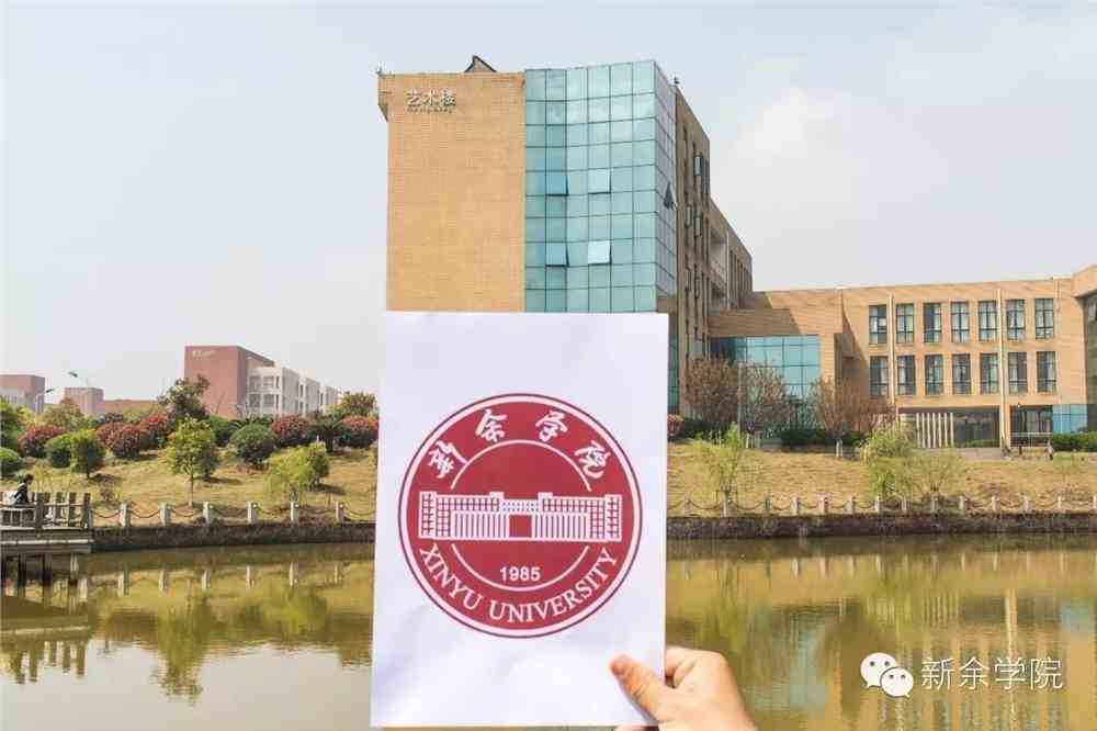 艺考 江西本科院校 新余学院 新媒体 公众号 新余学院 "作腰"特辑