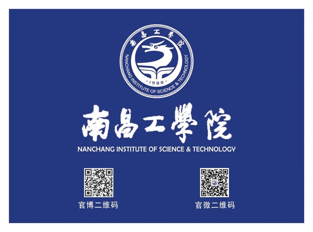 南昌工学院