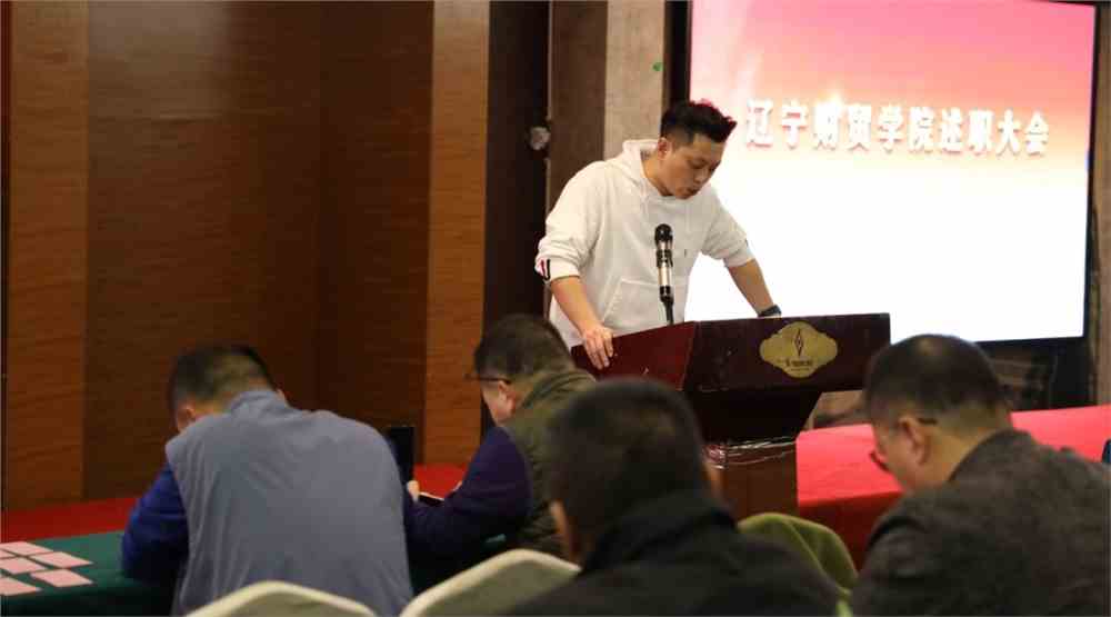 以合格教育工匠精神加快建成特色鲜明的应用型本科高校辽宁财贸学院