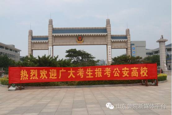 开始,官微小新为大家找到了简单明了的体检面试流程图,小新在山警等你