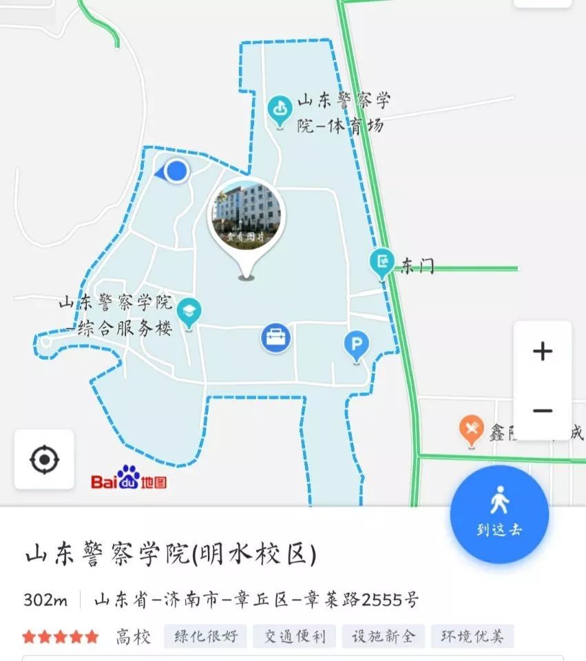 学院目前建有文东,明水两个校区,一,山警有两个校区,在哪个校区体测