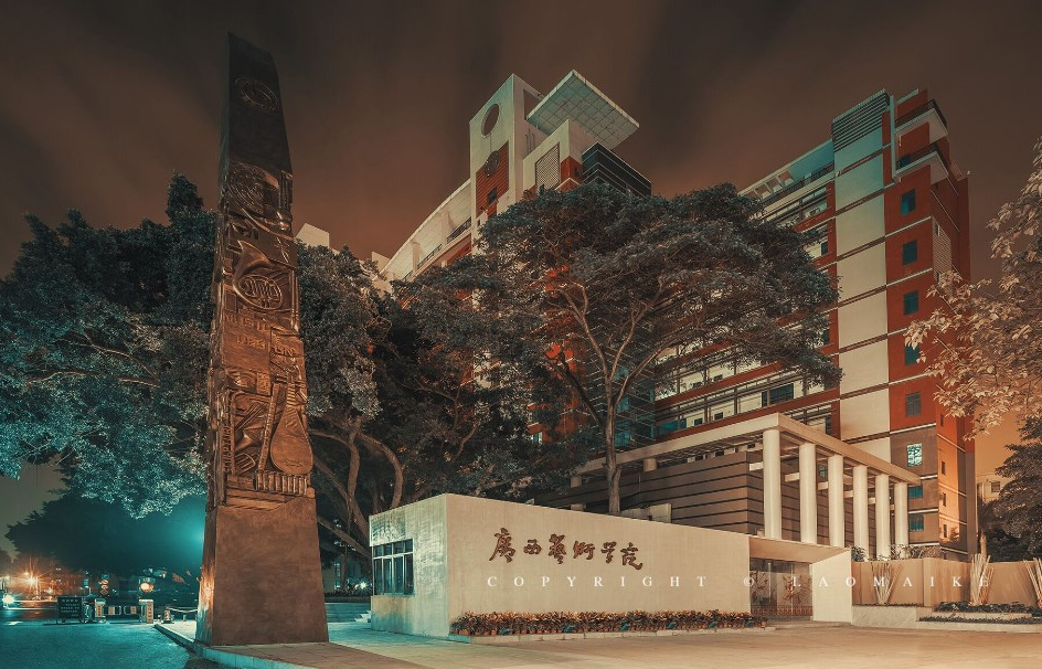 校考快报 | 广西艺术学院公布2020年艺术类专业校考成绩