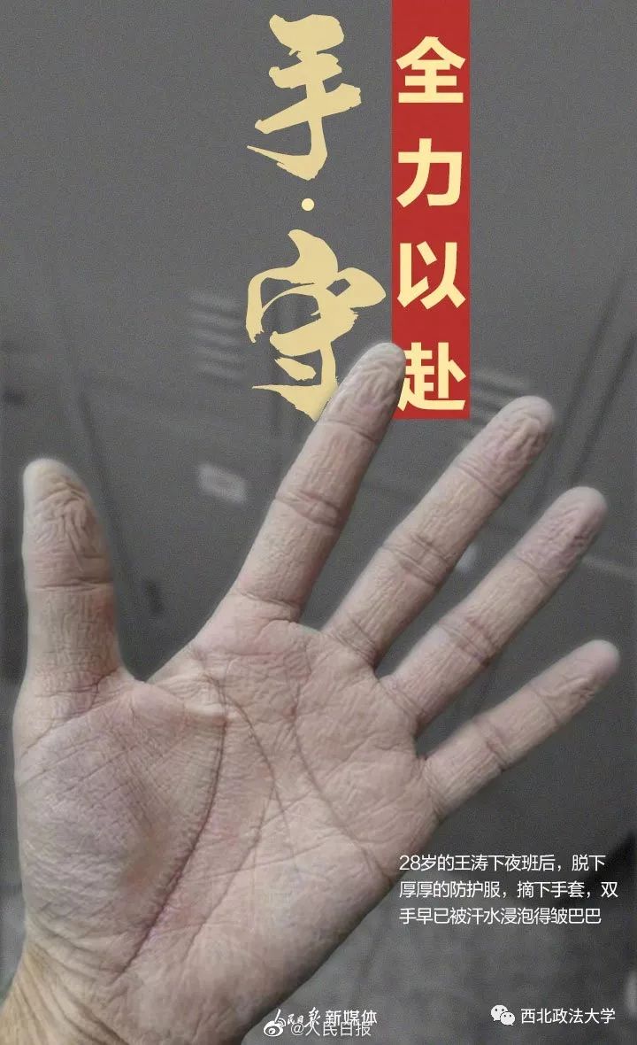 头条专栏 细纹作勋章 白衣天使伸出双手 用掌心的温暖战胜病魔 他们铸