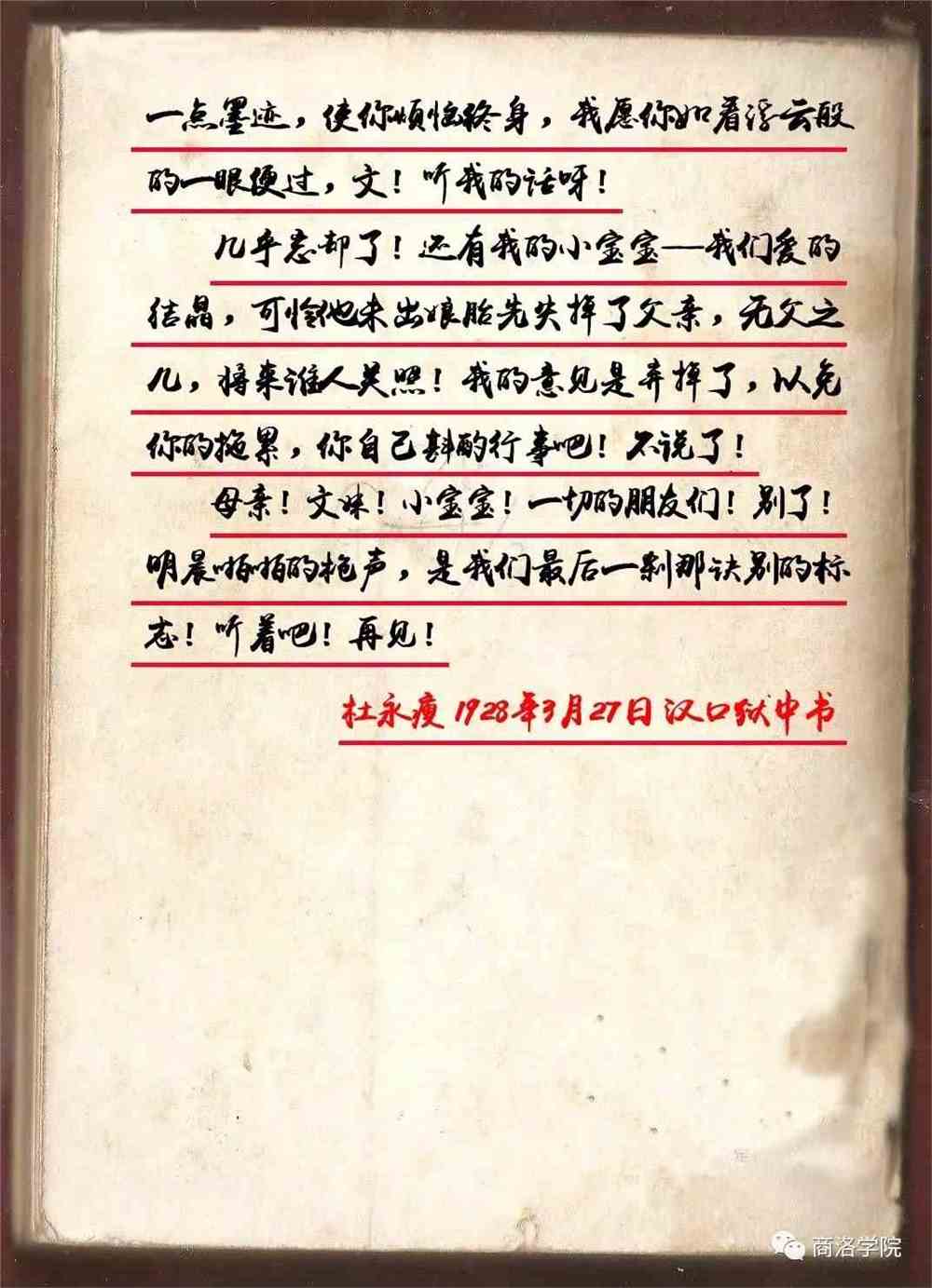 诵读红色家书,牢记初心使命|第10期