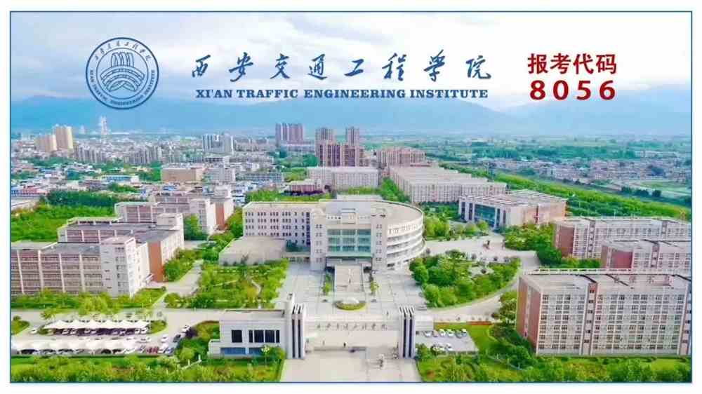 西安交通工程学院专业大类介绍—机电设备与自动化类