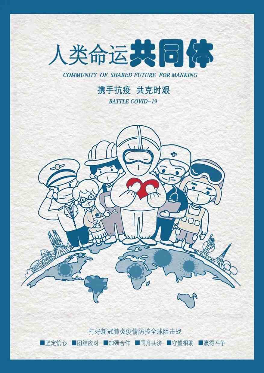 以一个平安健康的中国为背景,而图中这四位不同职位却都在抗疫一线的