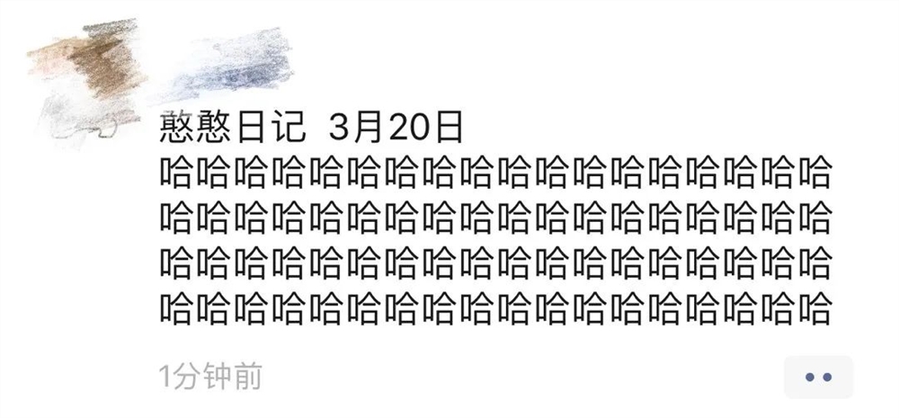 搞笑担当"沙雕日记欣赏西城学子们的创作吧让我们走进"日记大赏"现场