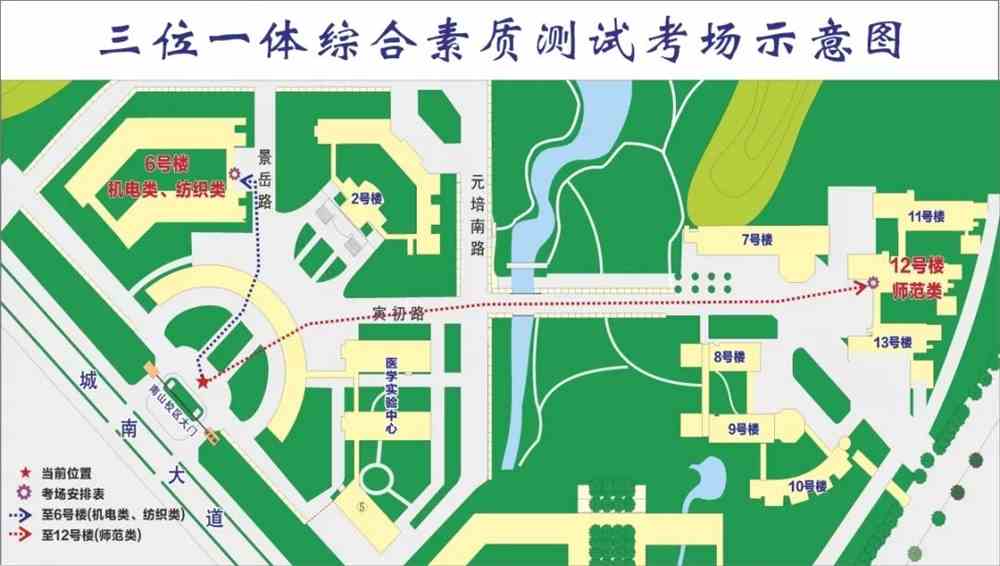 测试地点 绍兴文理学院南山校区(绍兴市越城区城南大道900号) 师范类