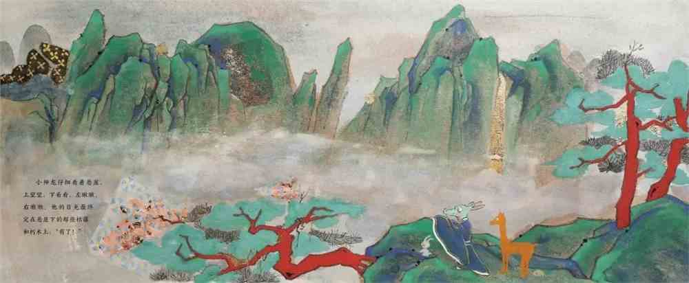《神龙尝百草》插图 (改编自《神农尝百草》) 《神龙尝百草》是