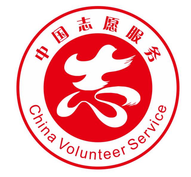 很自豪,我是一名志愿者.