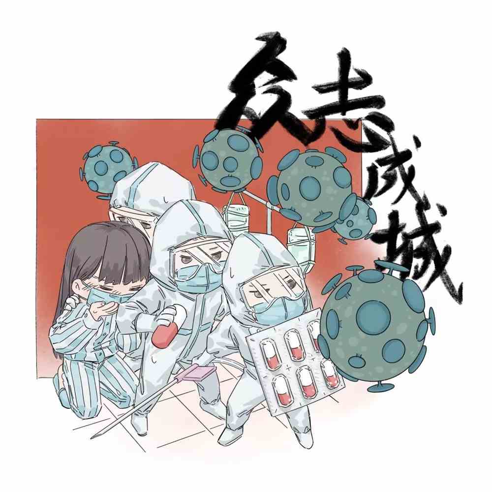 艺笔抗疫中国美院影视与动画艺术学院众志成城战疫情主题创作篇