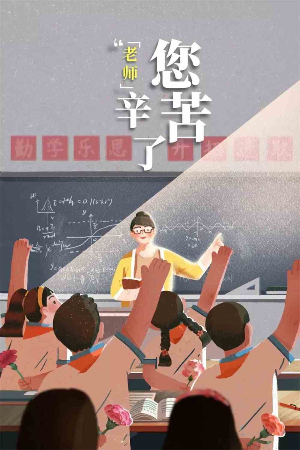谢谢您来过我的青春!老师您辛苦了!