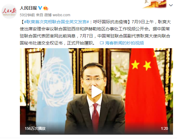 耿爽首次亮相联合国全英文发言上热搜网友却关心起这事