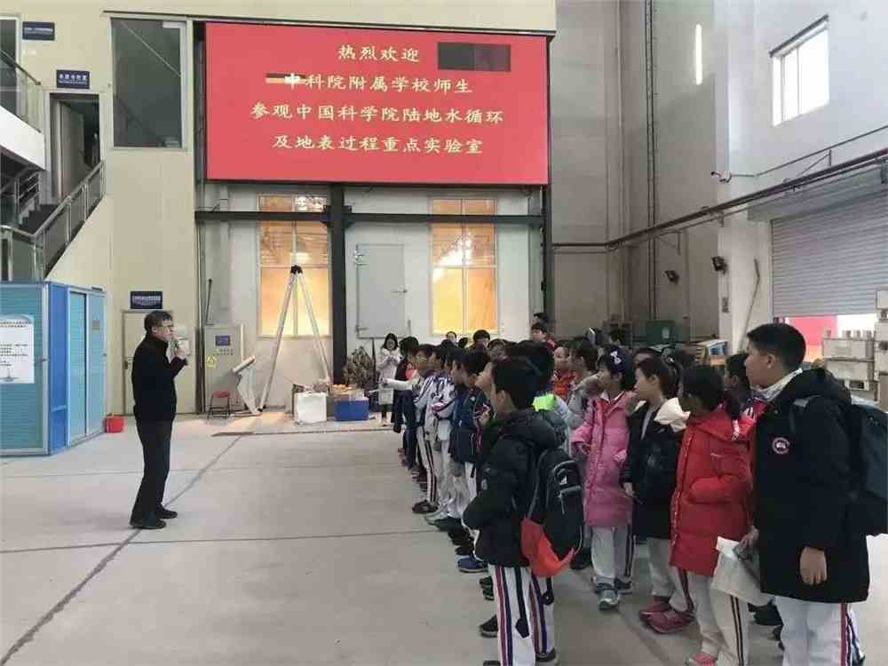 中科附拍了拍你中国科学院附属实验学校高中部招生简章