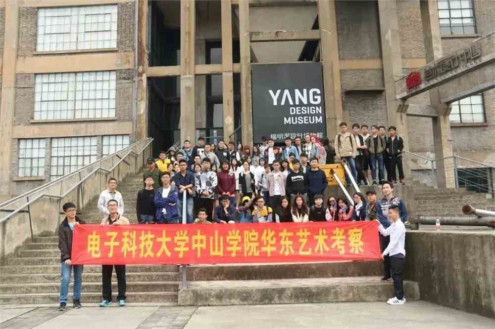强专业】之 艺术设计学院|欢迎优秀学子报考电子科技大学中山学院