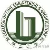 建筑工程学院 嘉兴学院