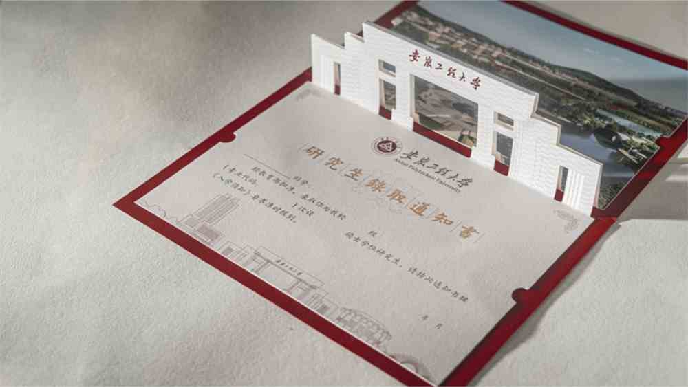 快看各大名校录取通知书设计哪家强