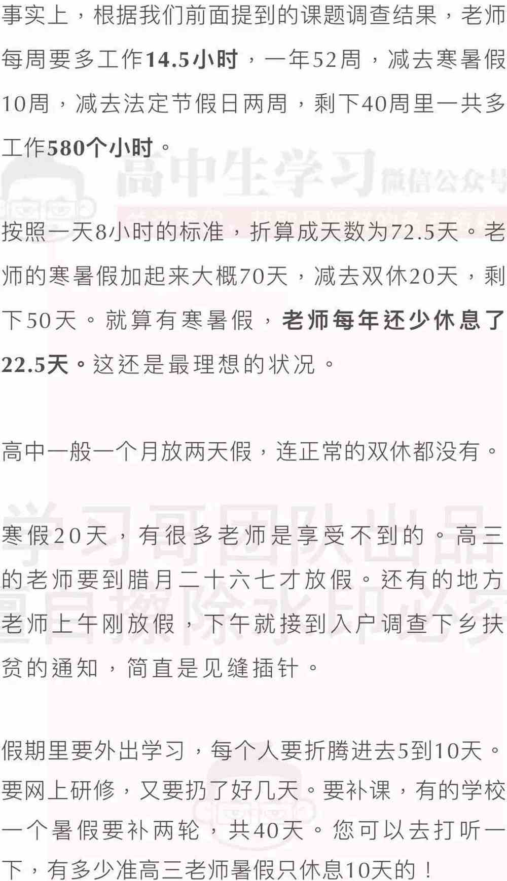 4,法定节假日,11天(除去双休日)3,全年的双休日,总计77天(除去寒暑假