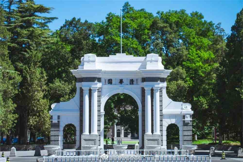你的清华大学录取通知书收到了吗