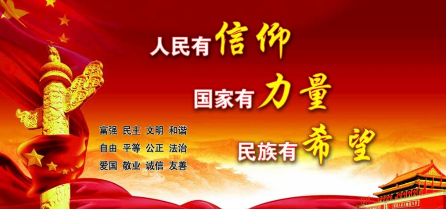 绵阳市全国文明城市建设公益宣传标语