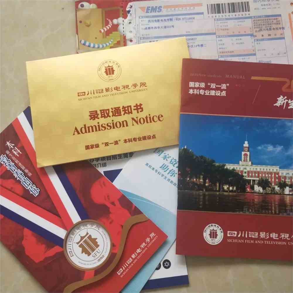 2020晒出录取通知书祝你前程似锦归来仍是少年