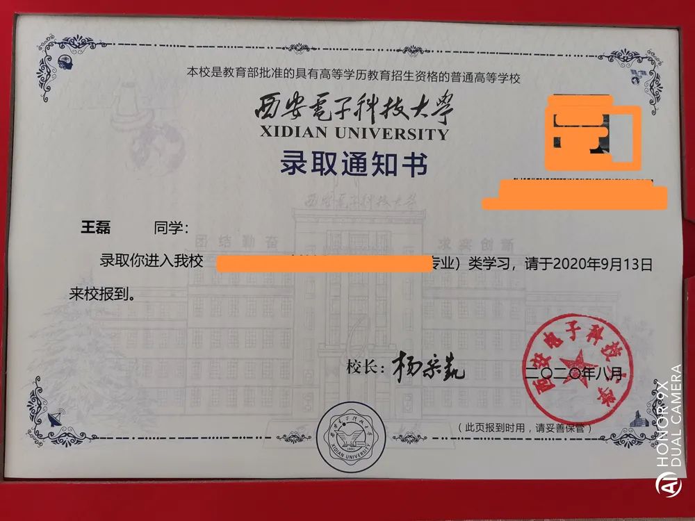 2020晒出录取通知书祝你前程似锦归来仍是少年