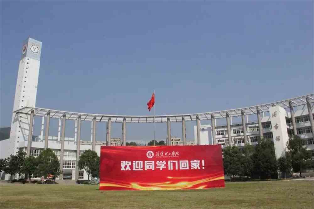 荆楚理工学院2020年秋季学期顺利开学