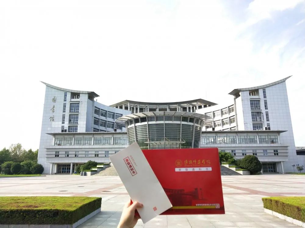 淮阴师范学院招办