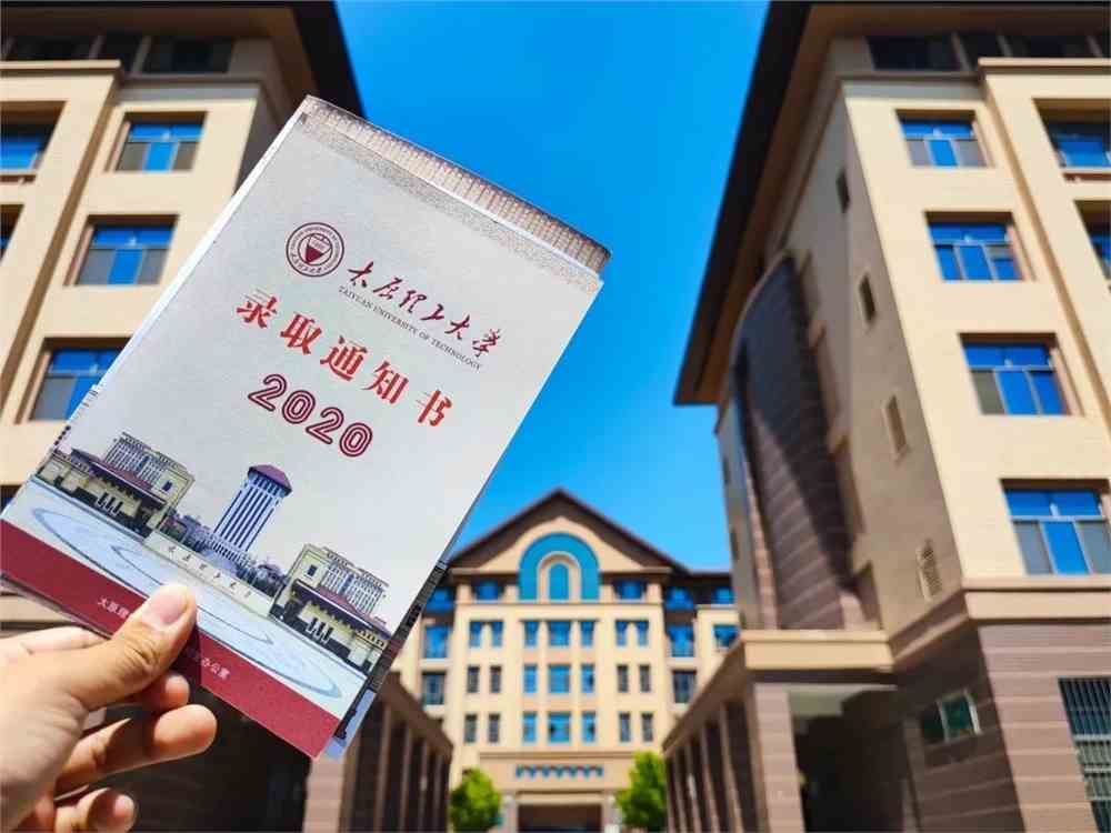 官宣太原理工大学2020级录取通知书来了