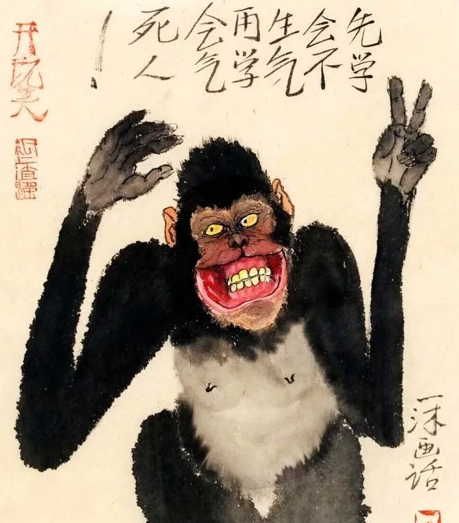 国画"悟空",幽默又充满哲理,看了开心一整天!
