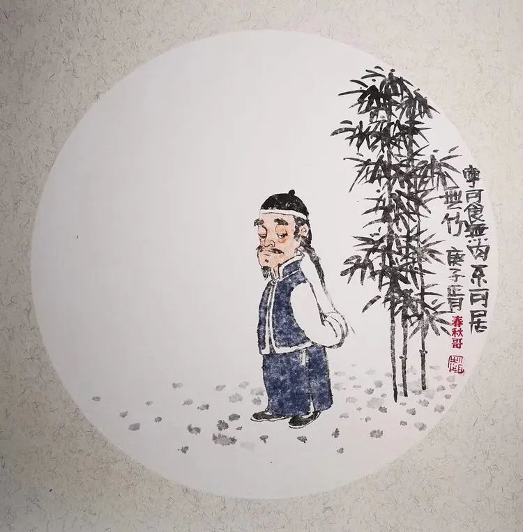 哥是老中医—春秋哥人物小品欣赏_国画艺术_零二七艺考