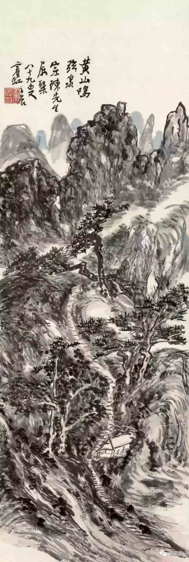 黄宾虹山水画