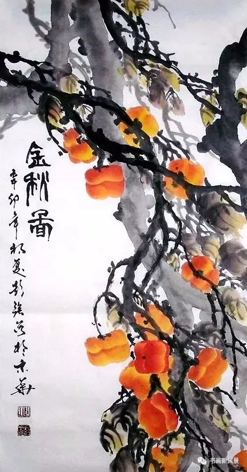 赏国画中最美的红柿子!